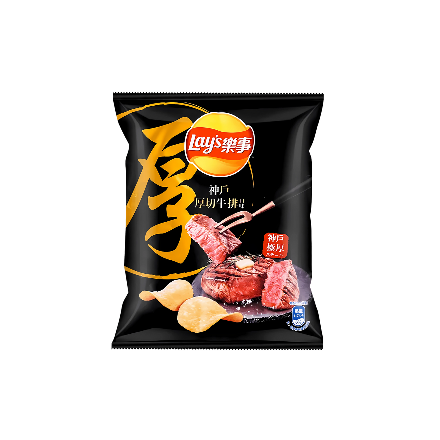 Exotic Snacks Lays Chips Bag
